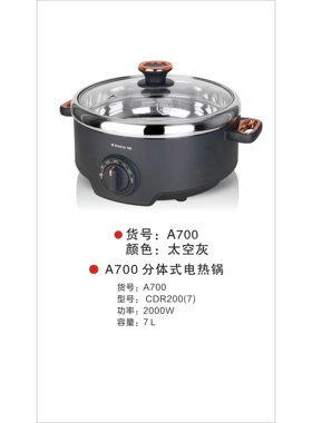 万宝牌电火锅电热锅电煮锅不锈钢