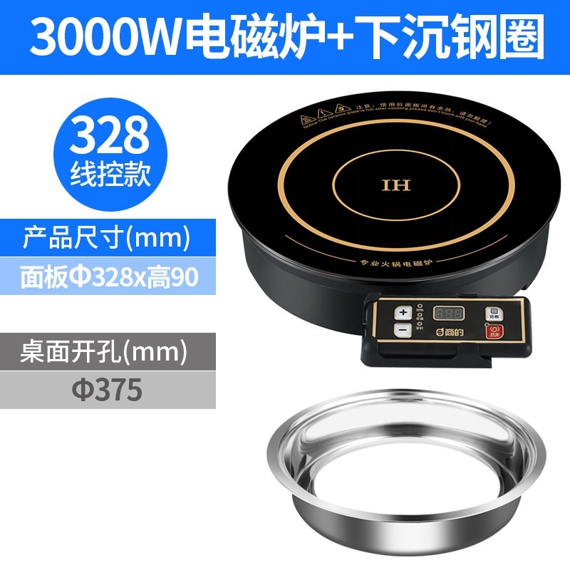 商的火锅电磁炉商用圆形3500W大式下沉饭店专用2000W线控功率嵌入,淘宝优惠券,粉丝福利购,淘宝优惠卷