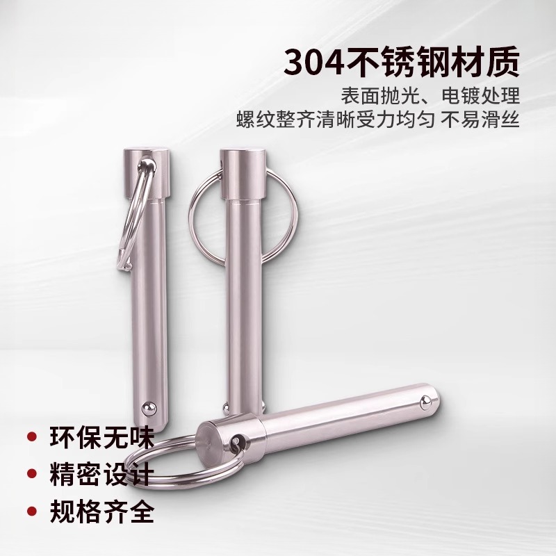 锐通精密VCN114不锈钢弹簧实心重型快卸销拉环拨销球头锁紧销插销 - 图1