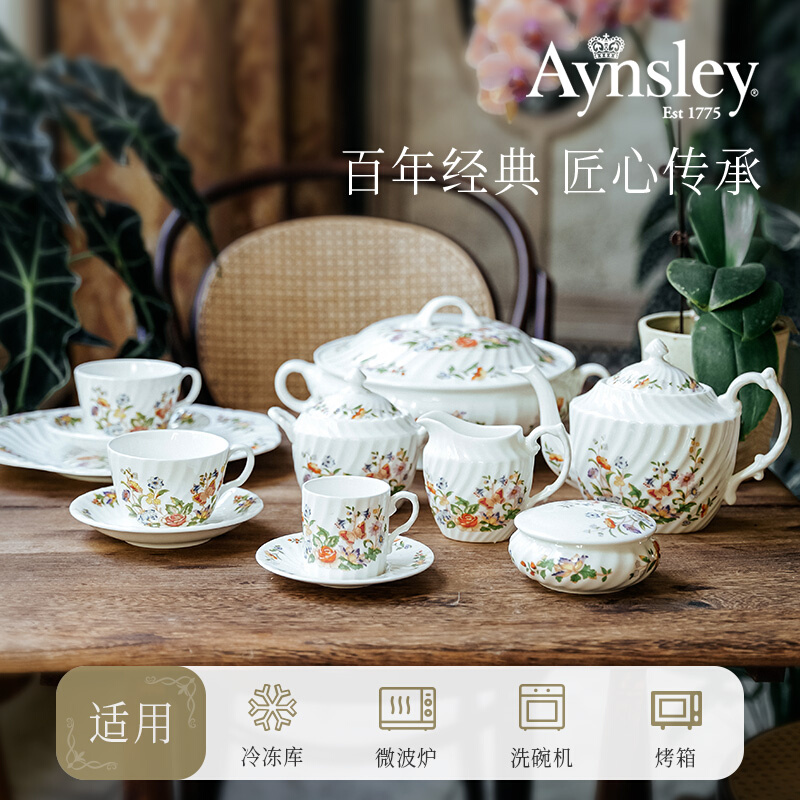 英国Aynsley安斯丽小屋花园Swirl骨瓷下午茶茶具套装英式咖啡杯子