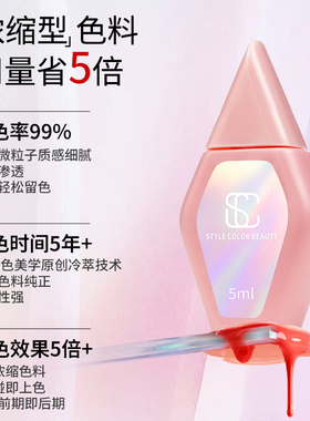 SC纹绣师专用色料纹眉纹唇美瞳线
