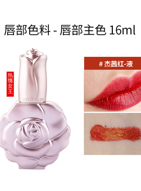 SC纹唇色料纯植物高端漂唇色乳