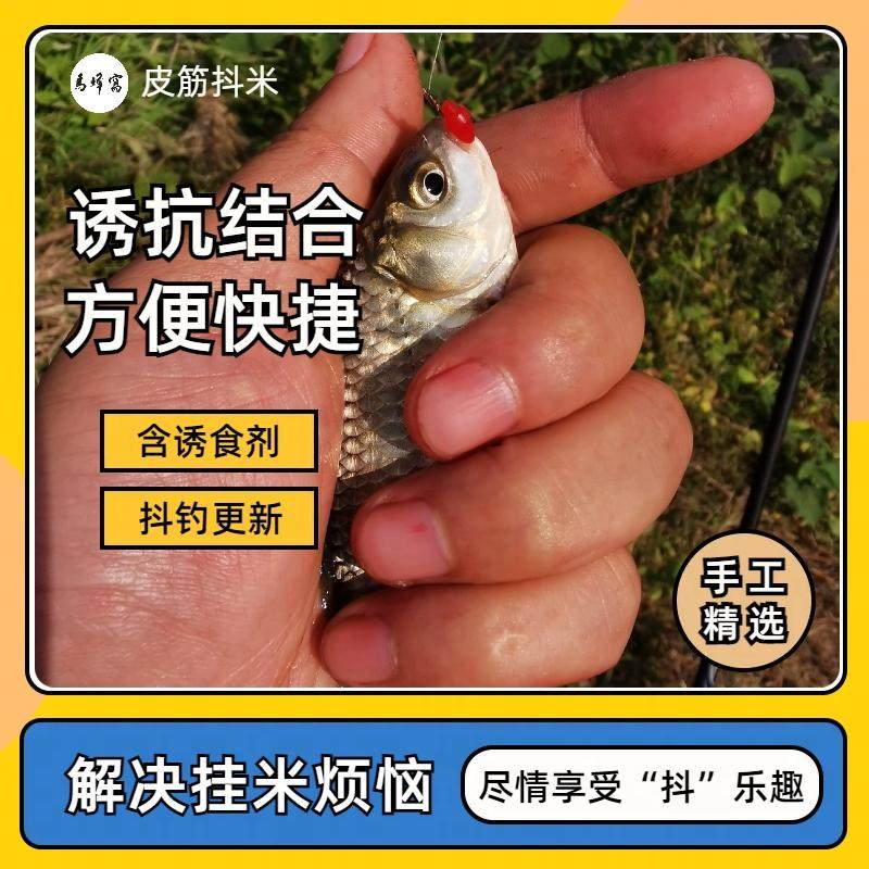 马蜂窝皮筋抖米鲫鱼专用鱼食手竿钓饵料秋冬野钓专用野河鲫鱼饵,淘宝优惠券,粉丝福利购,淘宝优惠卷
