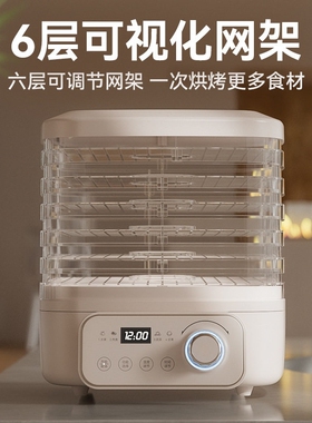 德系食品烘干机家用小型大容量果
