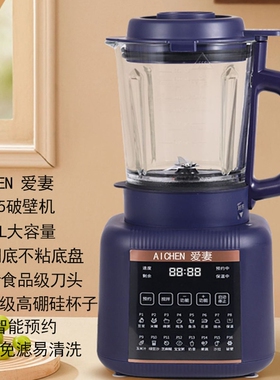 爱妻大容量破壁机家用全自动豆浆
