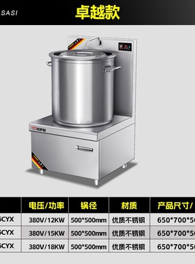 哈萨斯商用电磁炉6000W平面饭店