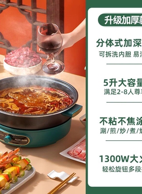 奥克斯电火锅家用电煮锅分体式电