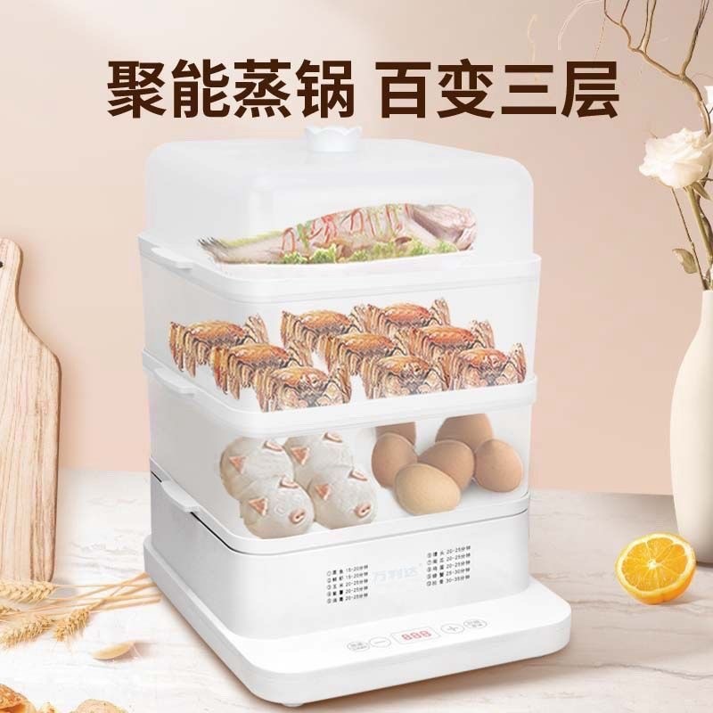 万利达电蒸锅早餐小型双层自动机电多功能断电大容量蒸菜家用煮蒸,淘宝优惠券,粉丝福利购,淘宝优惠卷