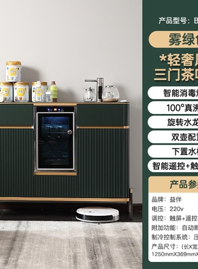 2026新款轻奢实木茶吧机置物柜一