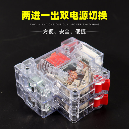 电动车空气开关专用配件电瓶三轮二进一出断电保护双电池切换开关 - 图0