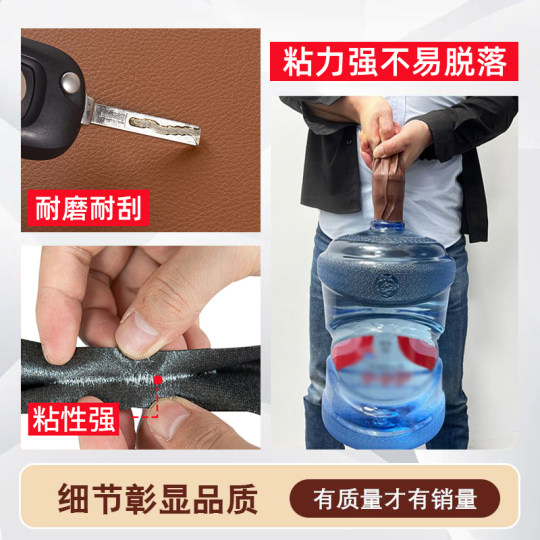 Pinsen thickened leather repair with strong adhesive backing