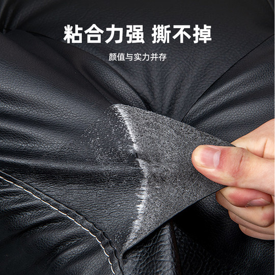 Pinsen thickened leather repair with strong adhesive backing