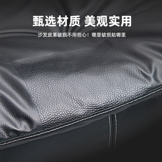 Pinsen thickened leather repair with strong adhesive backing