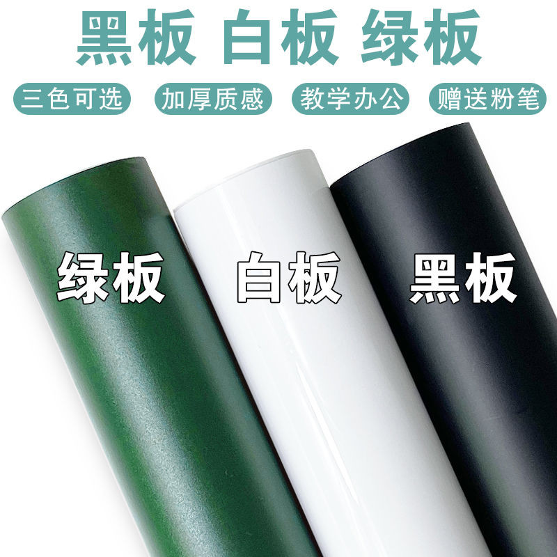 家用教学黑板贴儿童涂鸦小黑板墙贴可擦无异味自粘画板可移除不伤墙墙面写字板留言板涂鸦墙贴,淘宝优惠券,粉丝福利购,淘宝优惠卷