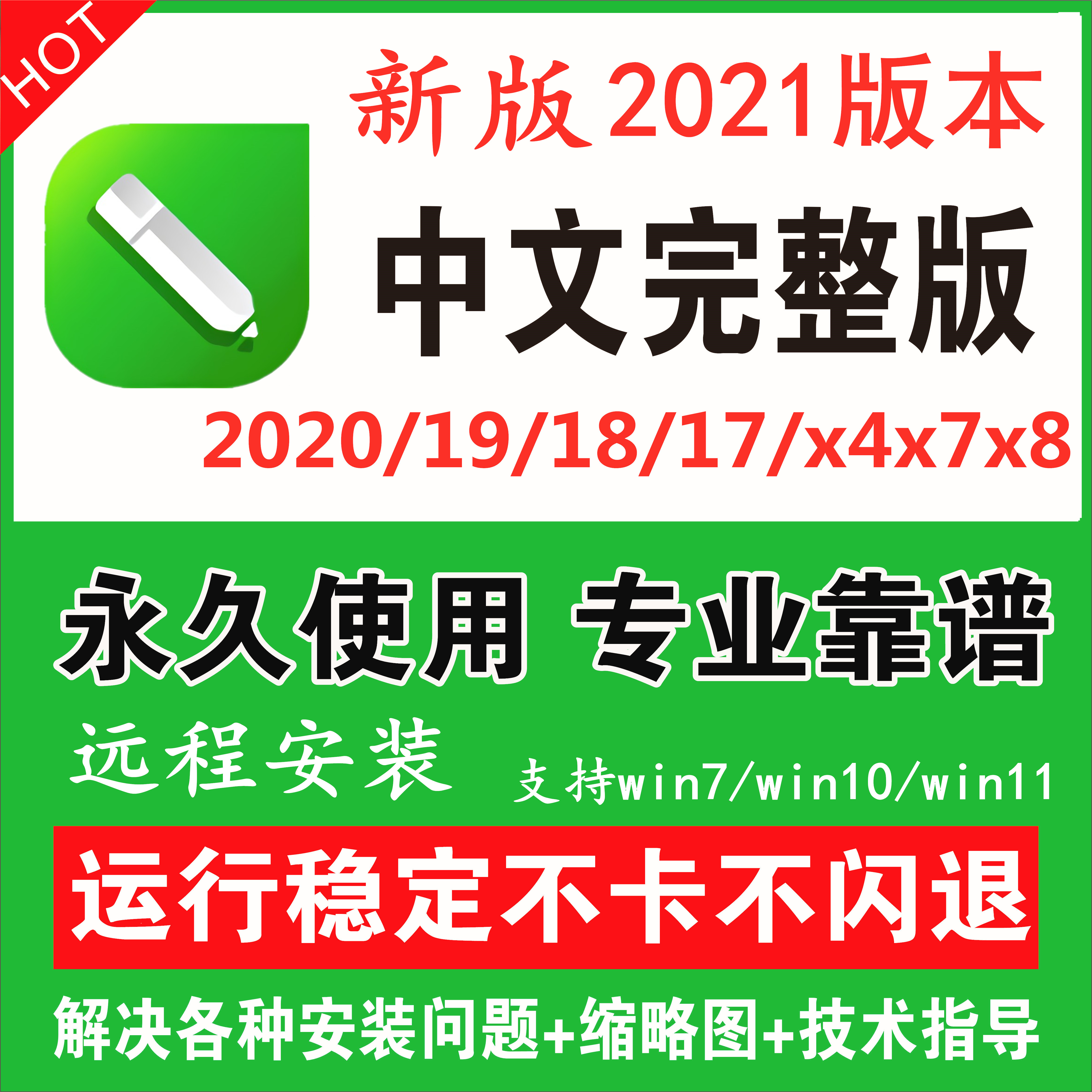 cdr软件包安装2023x4x6x7x8 mac2020远程2019 2022coreldraw教程-图1