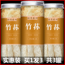 Bamboo Sun Dry Goods Flagship Store Special Class Wild 2021 New Stock Bamboo Sheng Strains Fresh mushroom Mushrooms Soup ingredients Non-500g