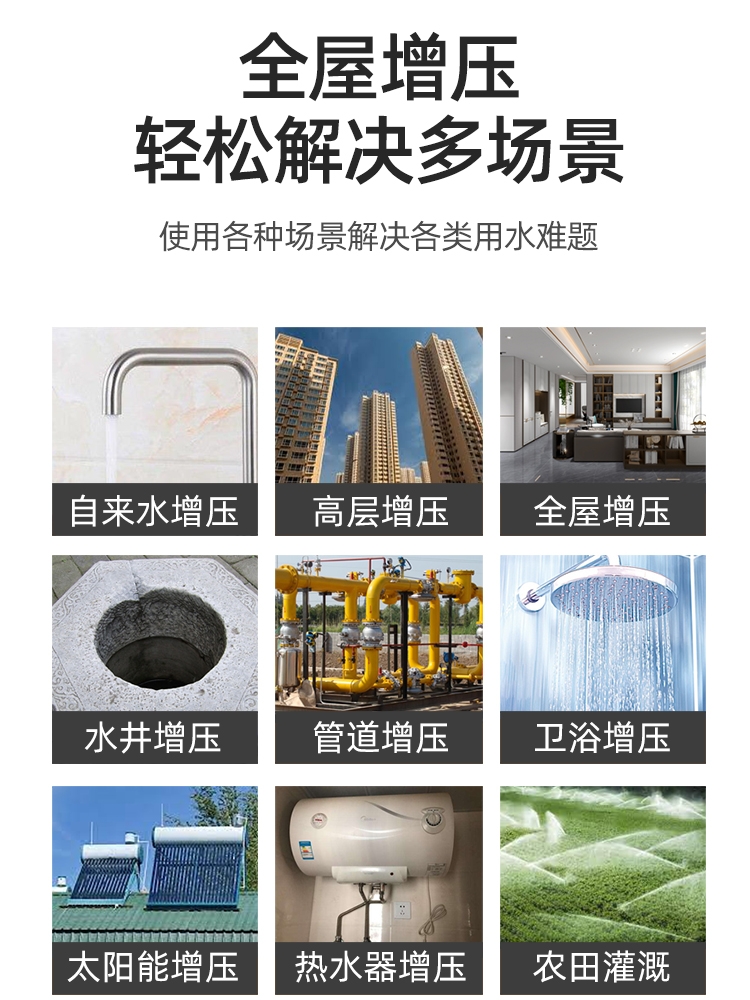 德国增压泵家用全自动静音加压自吸泵220v自来水管道抽水泵 - 图2