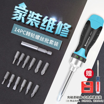 Steel shield Multi-functional ratchet screwdriver tool kit LINED CROSS PLUM BATCH SCREWDRIVER KIT COMBINED CHANGE CONE