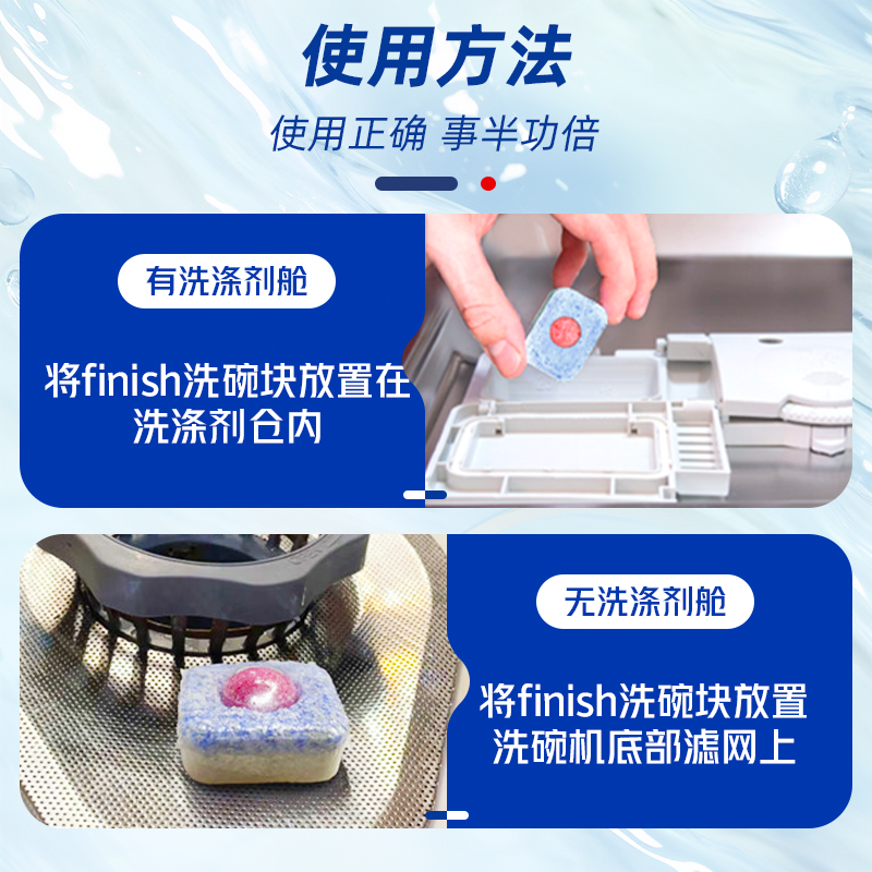 亮碟Finish洗碗块三效合一洗碗机专用洗涤剂洗碗凝珠洗碗机耗材-图1