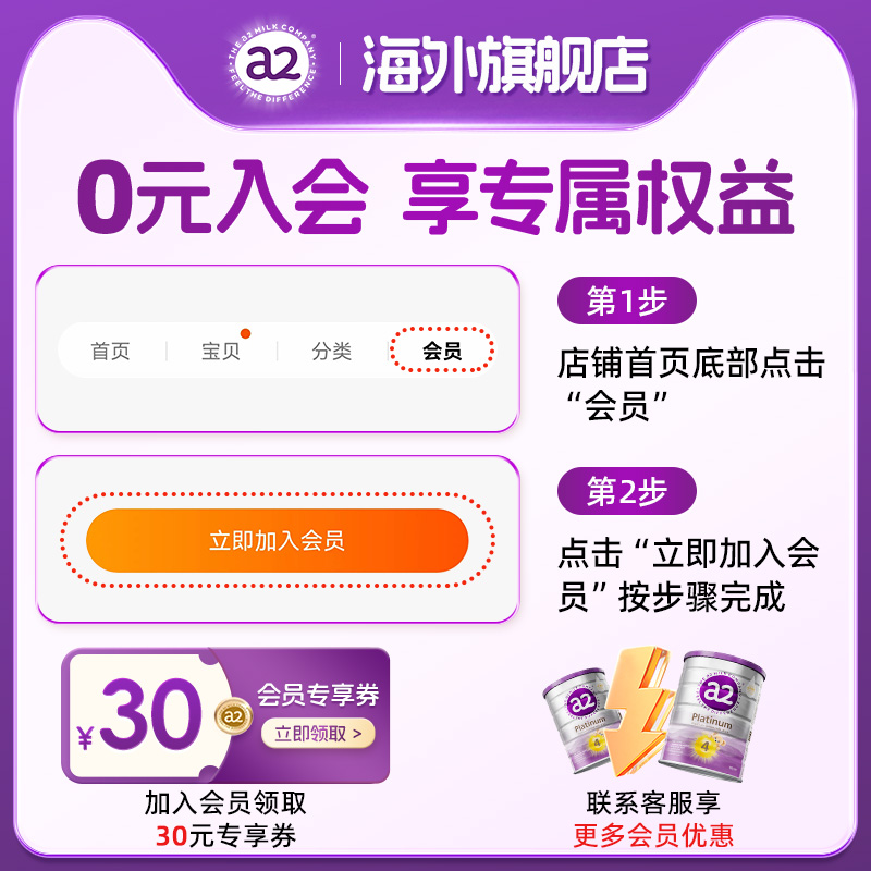 a2紫白金4段儿童调制乳粉A2蛋白质宝宝澳洲奶粉3岁以上四段900g