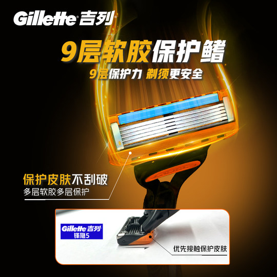 Gillette Razor Blade Hidden 5 manual razor 5 layers