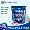 Finish multi-effect 3-in-1 dishwasher beads