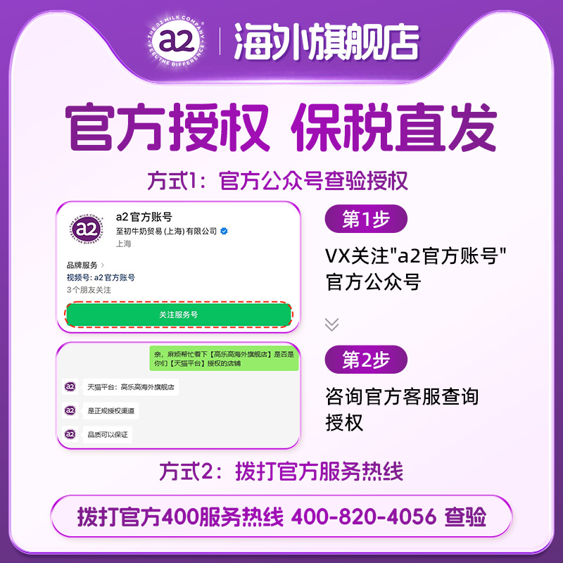 a2紫白金4段儿童调制乳粉A2蛋白质宝宝澳洲奶粉3岁以上四段900g