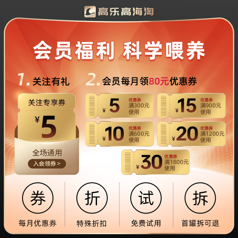  高乐高海外婴幼儿牛奶粉