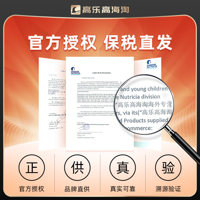  高乐高海外婴幼儿牛奶粉