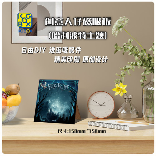 KGBOX乐高抽抽乐哈利波特76387 76420人仔相框小人收纳展示盒透明 - 图3