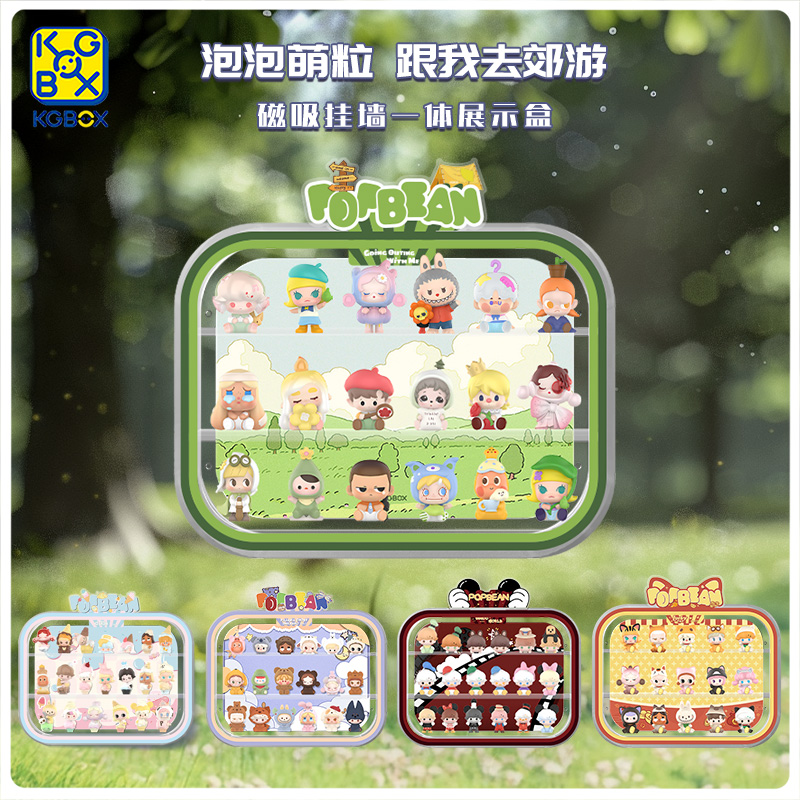 KGBOX用于POPMART泡泡玛特泡泡萌粒跟我去郊游系列亚克力展示盒 - 图0