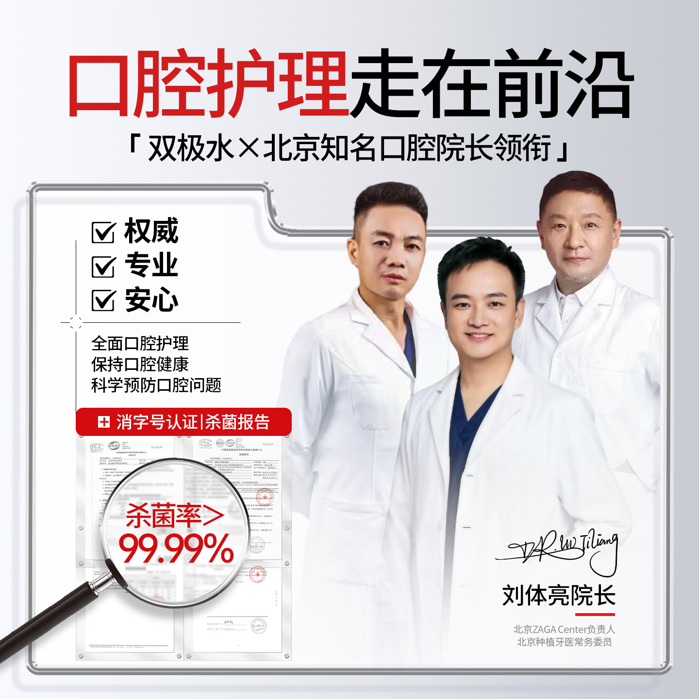 双极水含漱抗菌液HP杀菌型漱口水牙周护理口腔清洁孕婴可用260ml