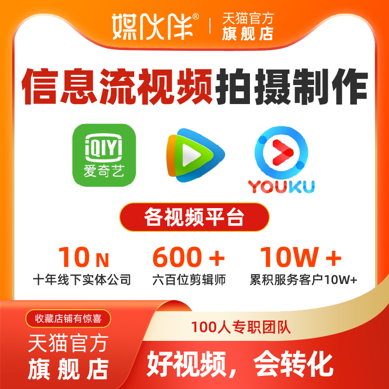 抖音快手平台信息流短视频广告素材策划拍摄后期剪辑制作包月服务 - 图0