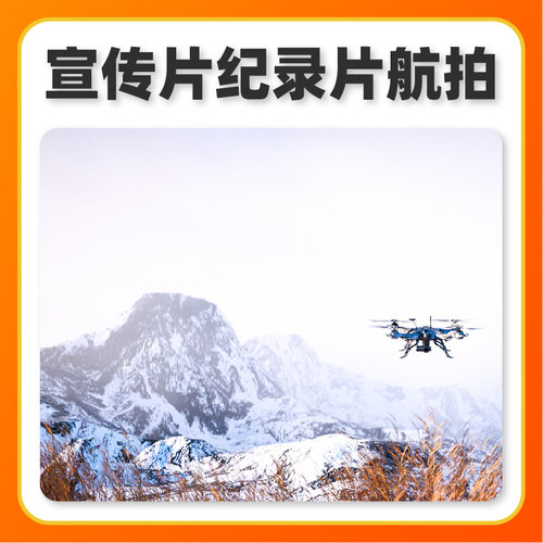 哈尔滨航拍无人机4K高清专业飞手大疆无人机航拍8K拍摄服务公司 - 图0