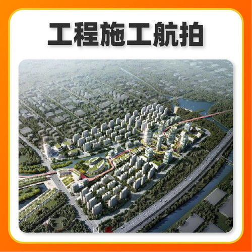 哈尔滨航拍无人机4K高清专业飞手大疆无人机航拍8K拍摄服务公司 - 图2
