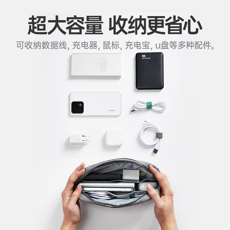包纳数据线收纳包充电器数码电源充电线收纳盒笔记本电脑鼠标充电宝配件保护套u盘u盾耳机硬盘收纳袋