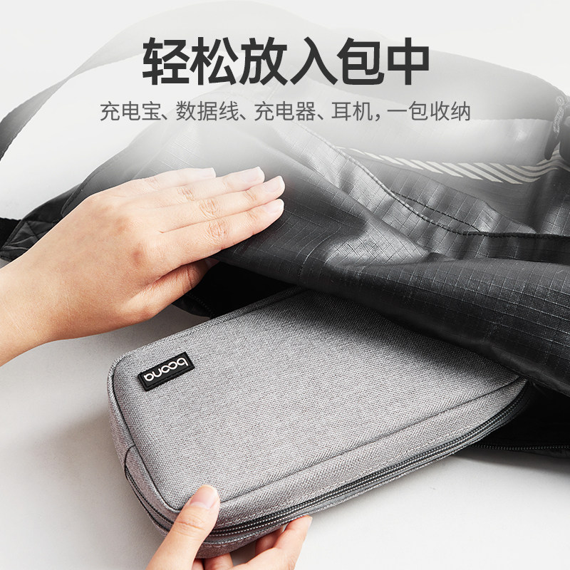 包纳数据线收纳包充电器数码电源充电线收纳盒笔记本电脑鼠标充电宝配件保护套u盘u盾耳机硬盘收纳袋