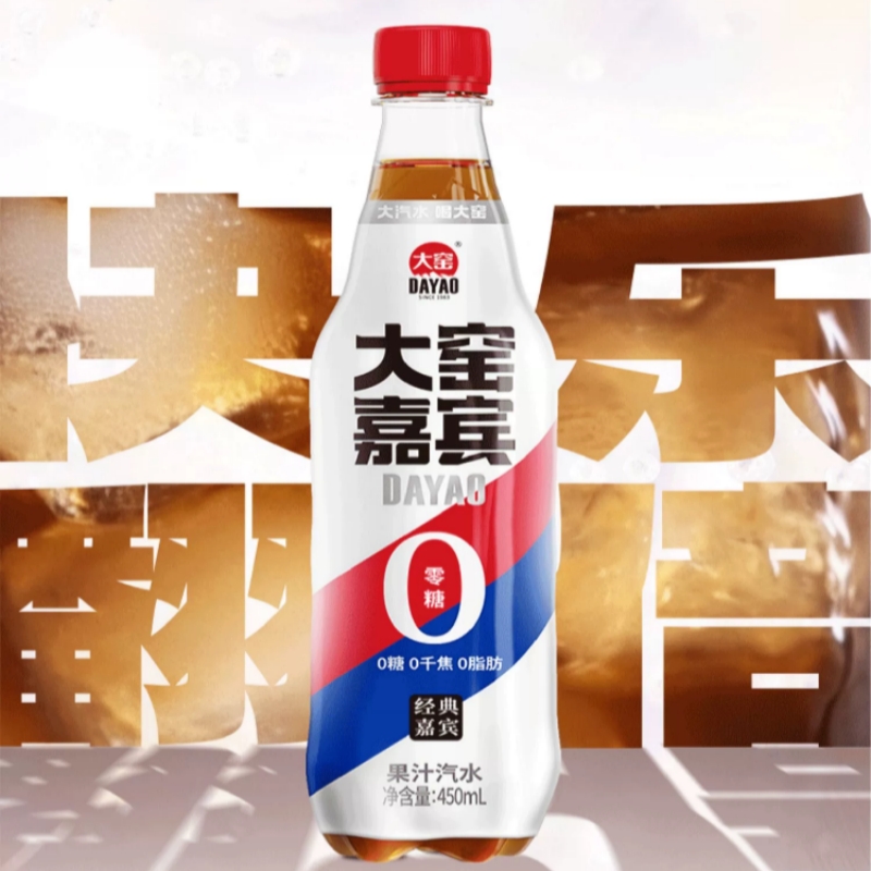 【吴京代言】大窑嘉宾0糖0脂果味汽水450ml*9瓶荔枝橙味碳酸饮料 - 图2