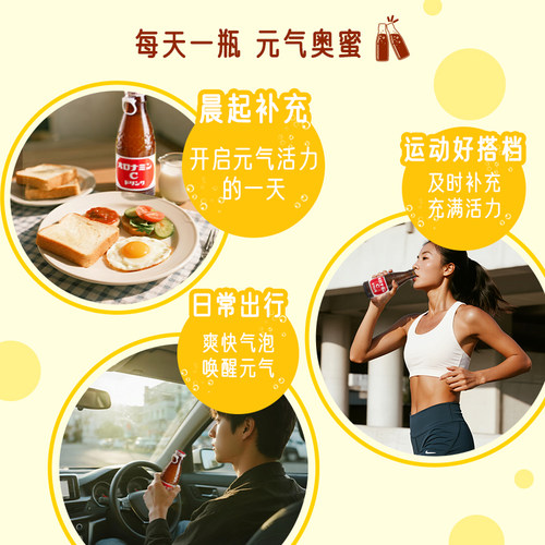进口奥乐蜜C运动功能性饮料补充维生素C维他命网红小棕瓶能量饮料 - 图1