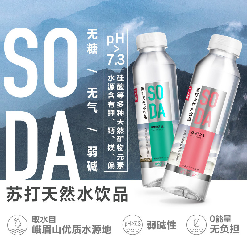 农夫山泉苏打水410ml*15瓶整箱白桃柠檬原味0糖0脂0卡无糖饮料,淘宝优惠券,粉丝福利购,淘宝优惠卷