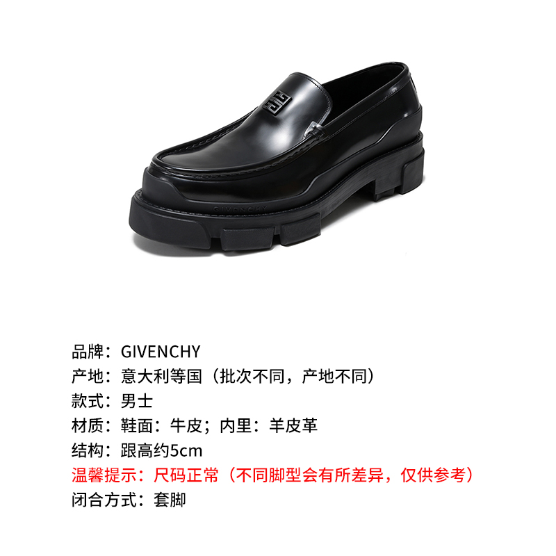 GIVENCHY 男士Terra系列厚底皮鞋乐福鞋单鞋BH201RH1EB - 图2