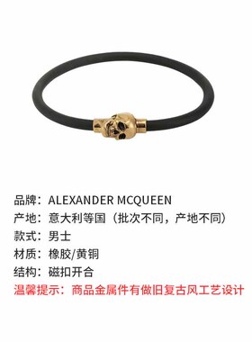ALEXANDERMCQUEEN手链手环