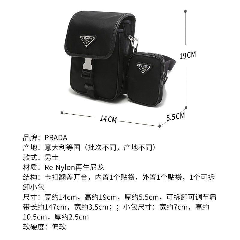 普拉达PRADA情人节 男士再生尼龙单肩包手机包带小包 2VD043 2DMH - 图0