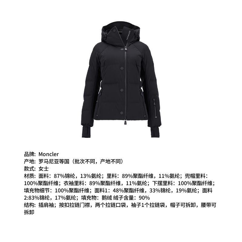 Moncler蒙口女士修身版短款鹅绒连帽羽绒服夹克外套1A00048 597S5 - 图2