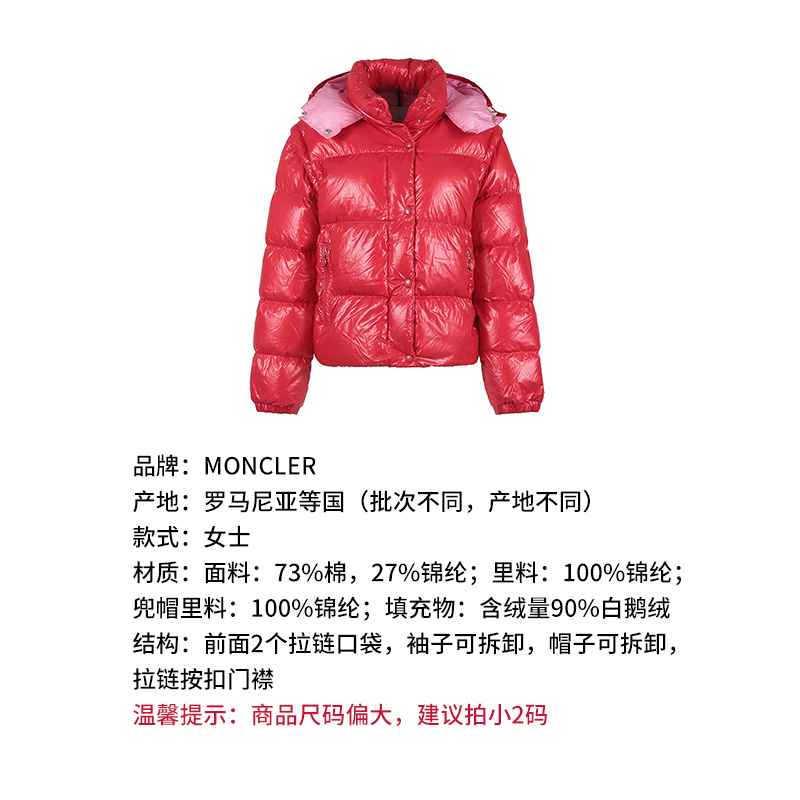 盟可睐MONCLER  女士可拆式衣袖羽绒服马甲1A00011 596NO