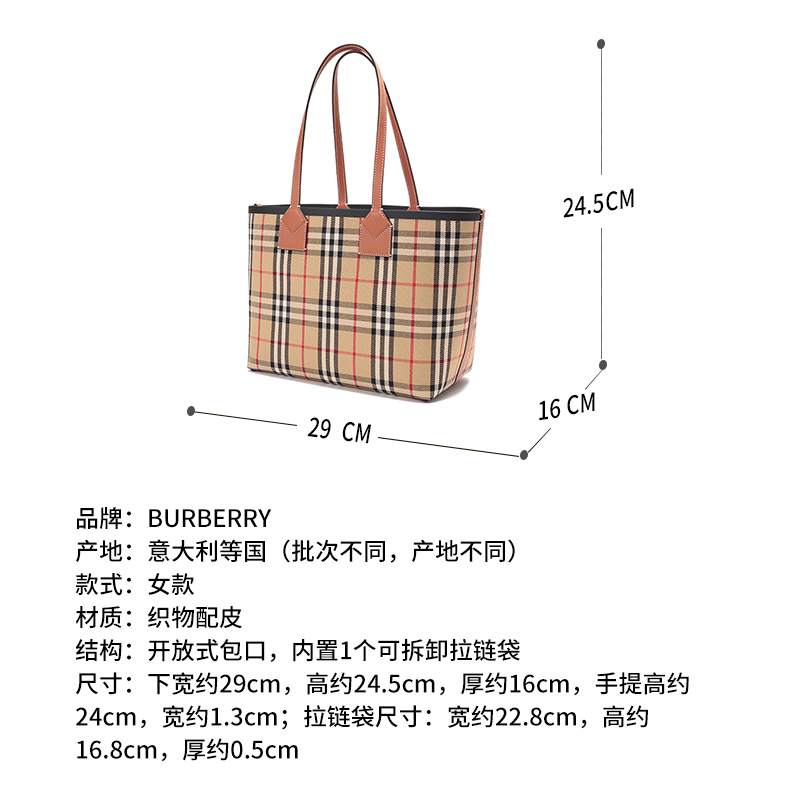 BURBERRY  女士格纹手提包子母包购物袋小号 80661631 - 图1