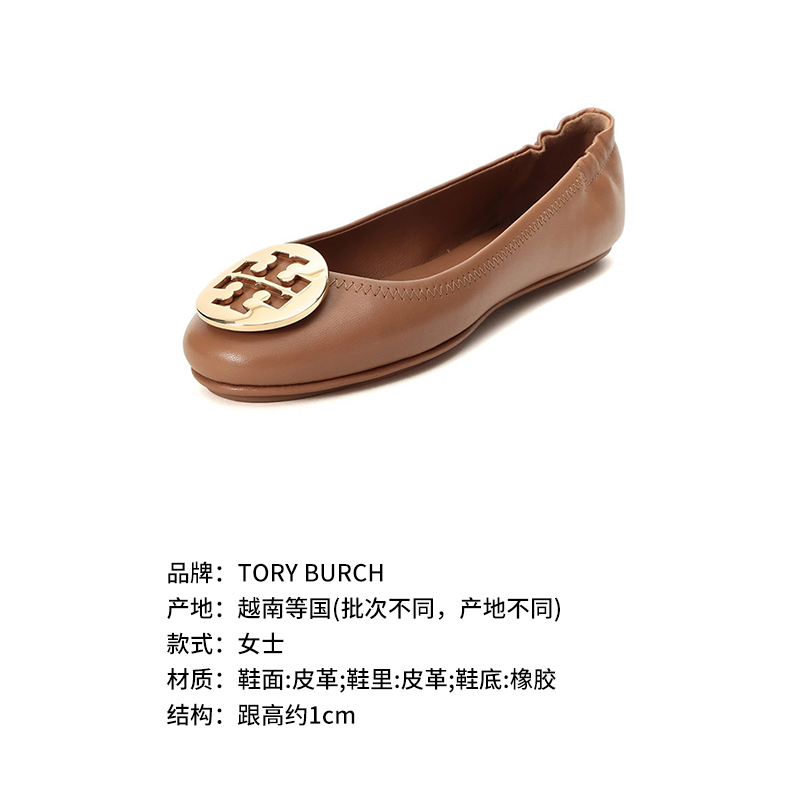 TORY BURCH 汤丽柏琦  女士LOGO装饰平底平跟鞋船鞋 50393 - 图2