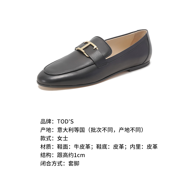 托德斯TOD'S女士牛皮革乐福鞋平底皮鞋单鞋 XXW79A0GG90NF5 - 图2