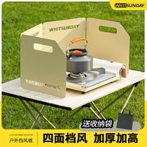 Kangyu Outdoor Outdoor Stove Wind Shield Thickened folding cassette Furnace Wind Plate Gas Cooker furnace Stove Head Cooker Windproof Hood Gas Stove