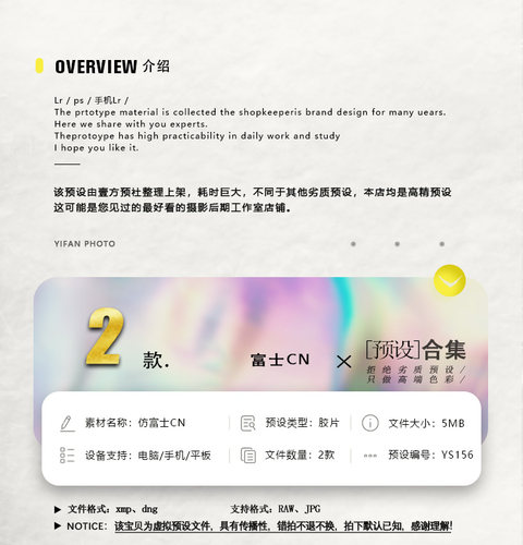 像素蛋糕预设仿富士CN负片胶片配置文件2款手机LR调色PS滤镜/飞思 - 图0